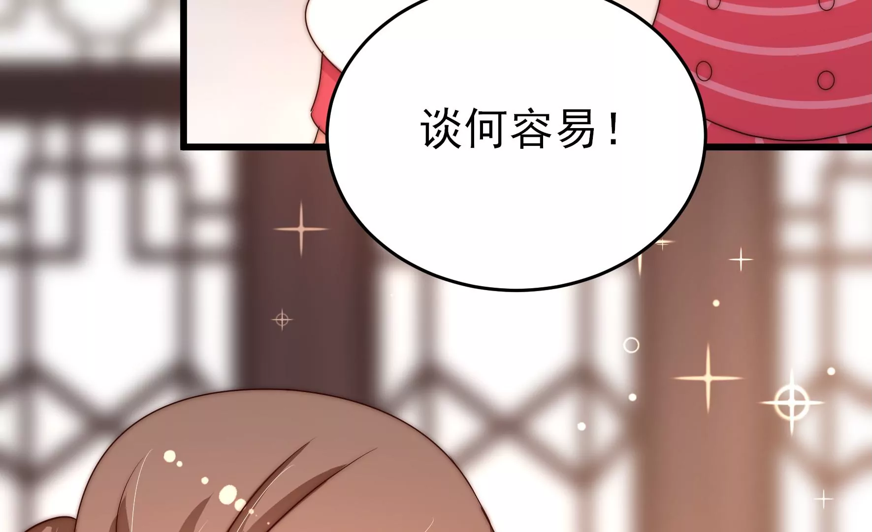 第258话 革职26