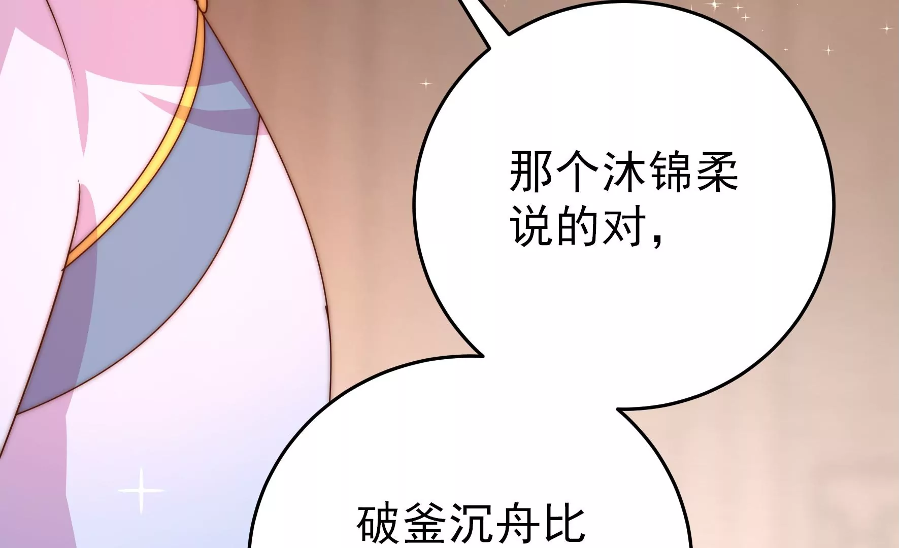 第258话 革职28