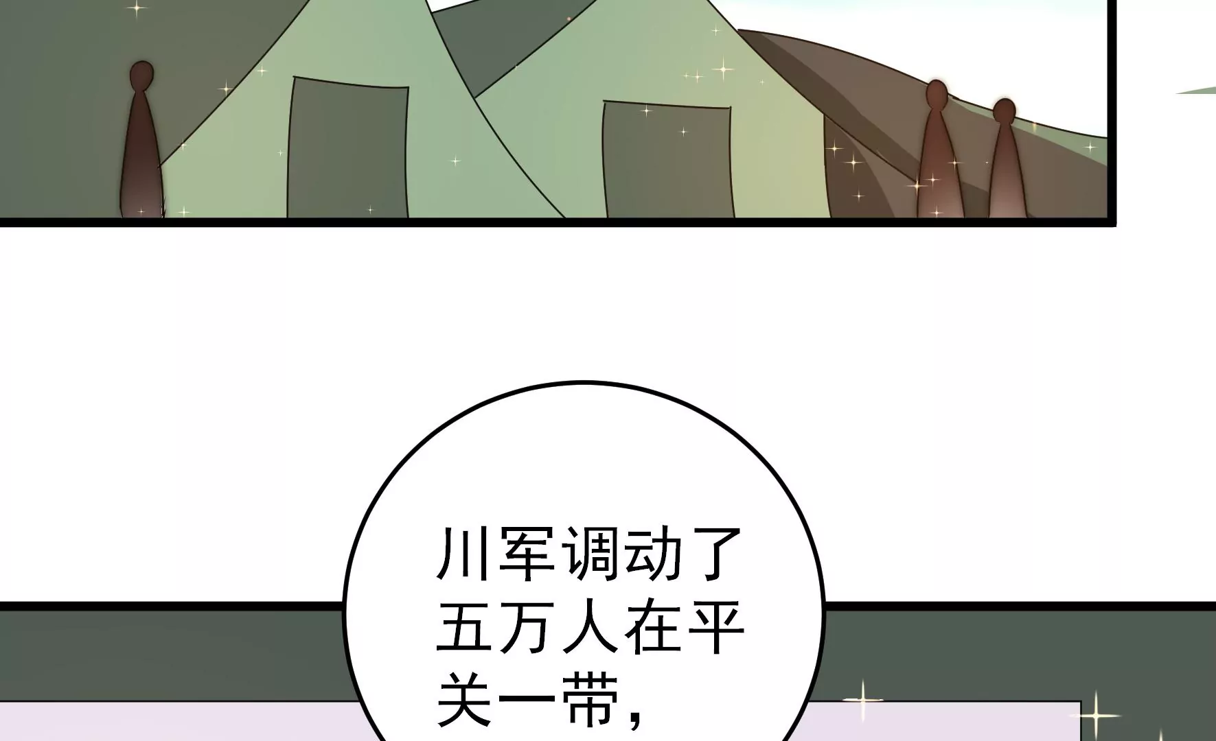 第258话 革职30