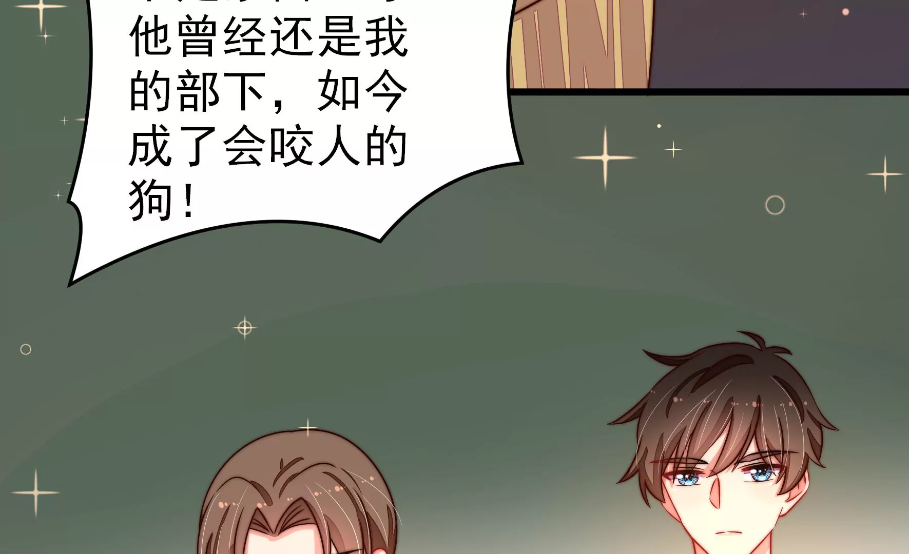 第258话 革职36