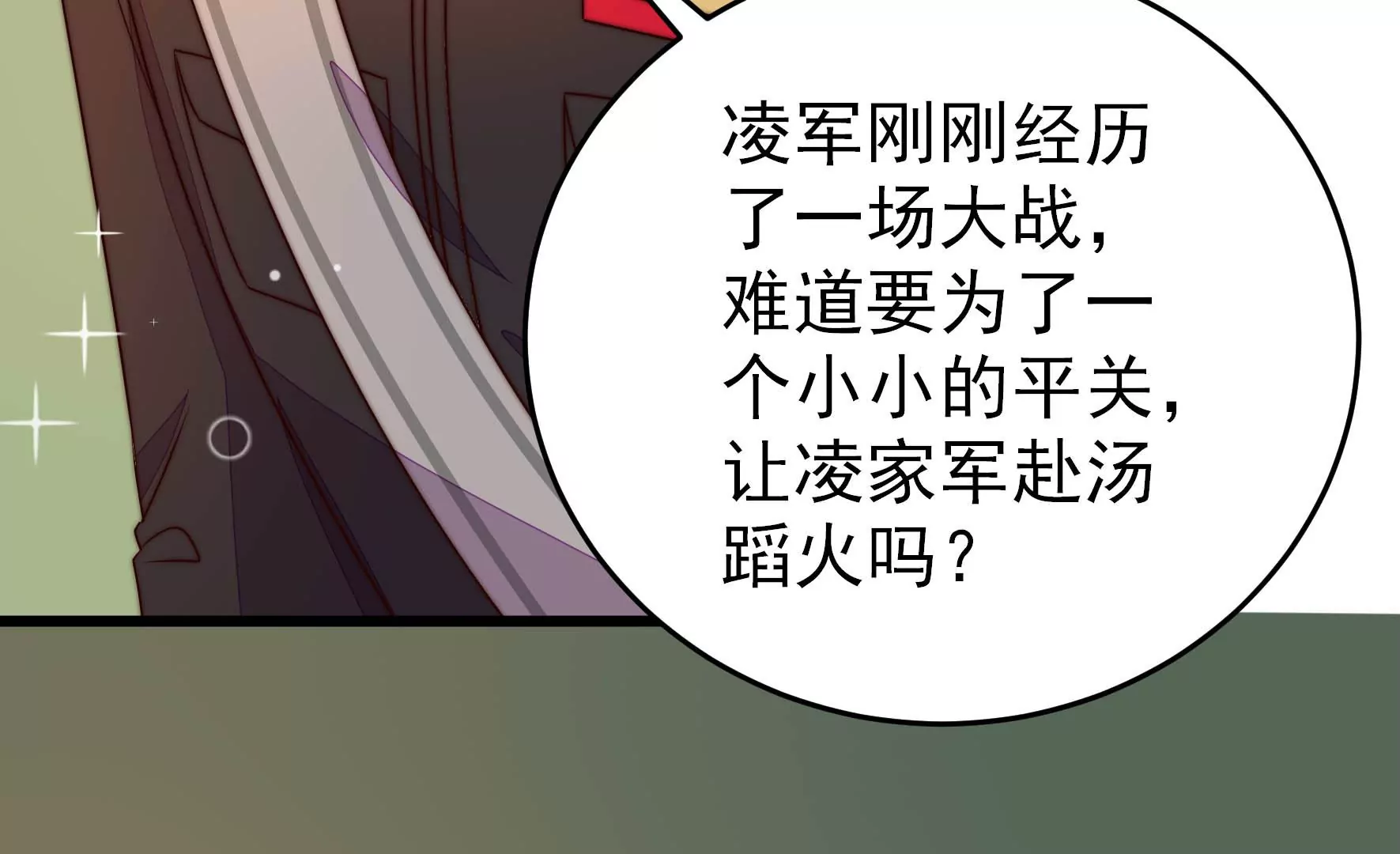 第258话 革职49