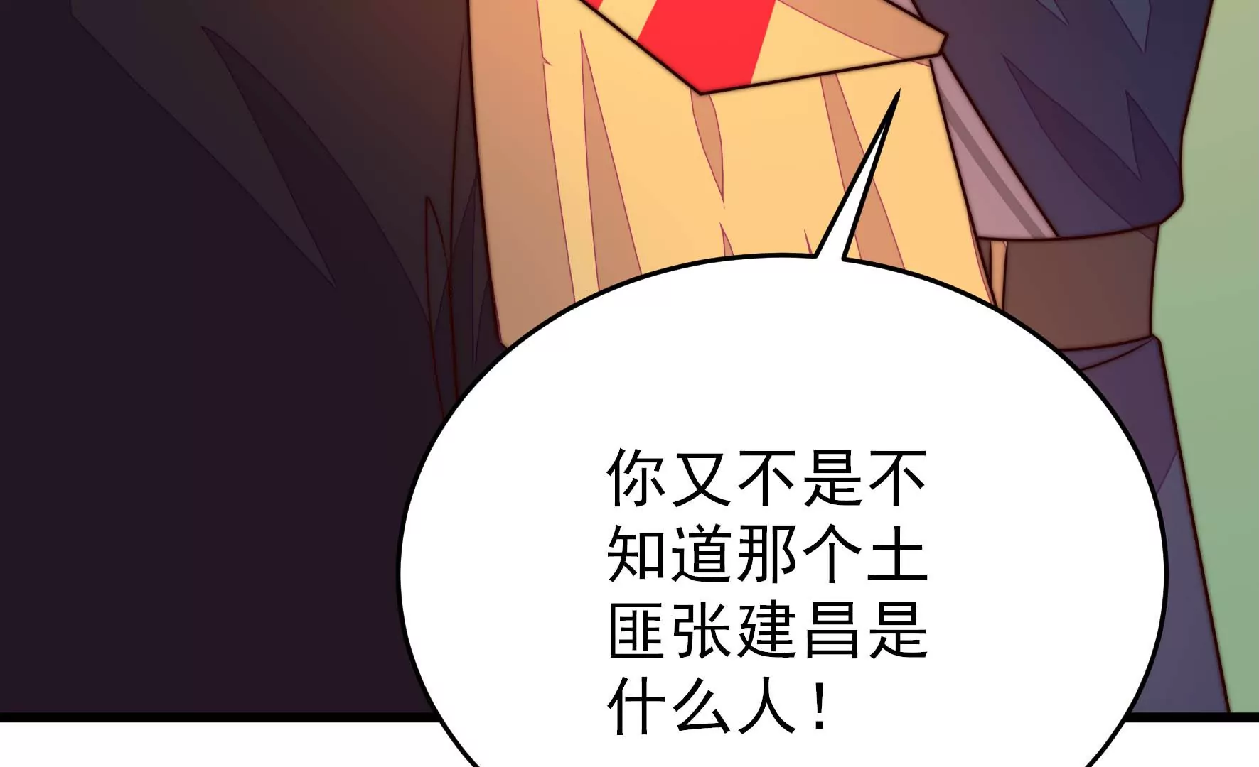 第258话 革职57
