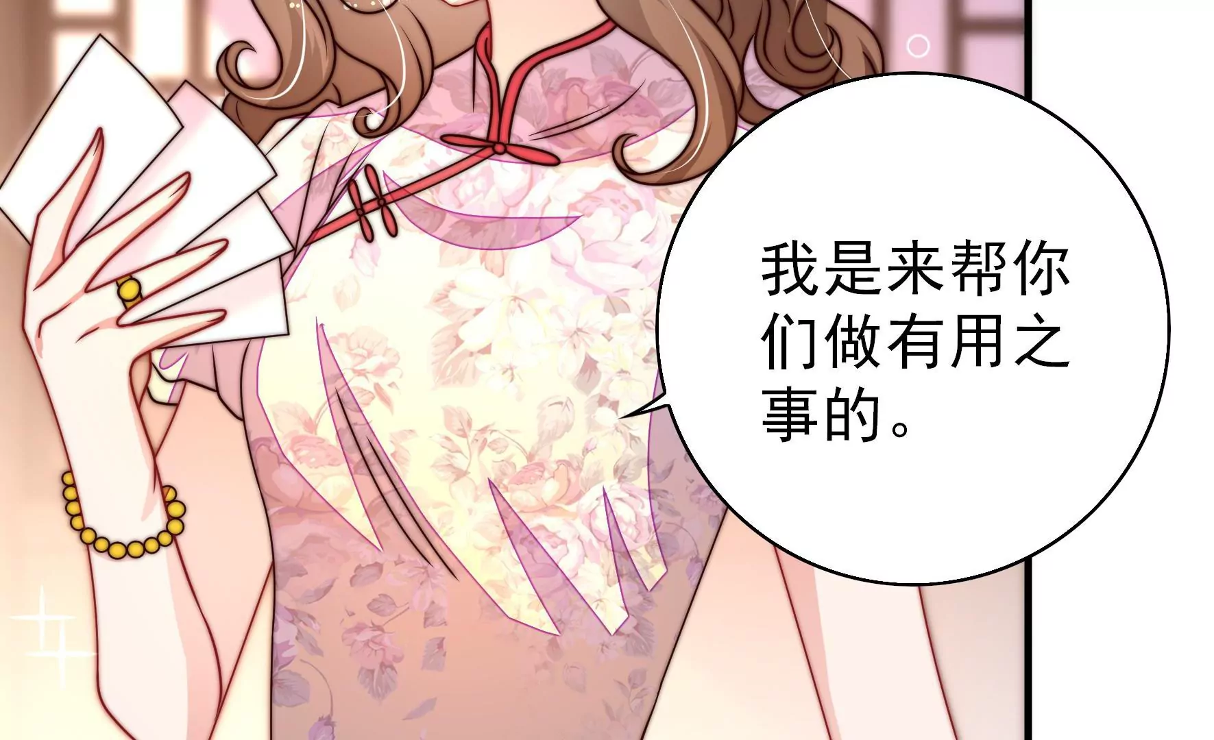 第258话 革职6