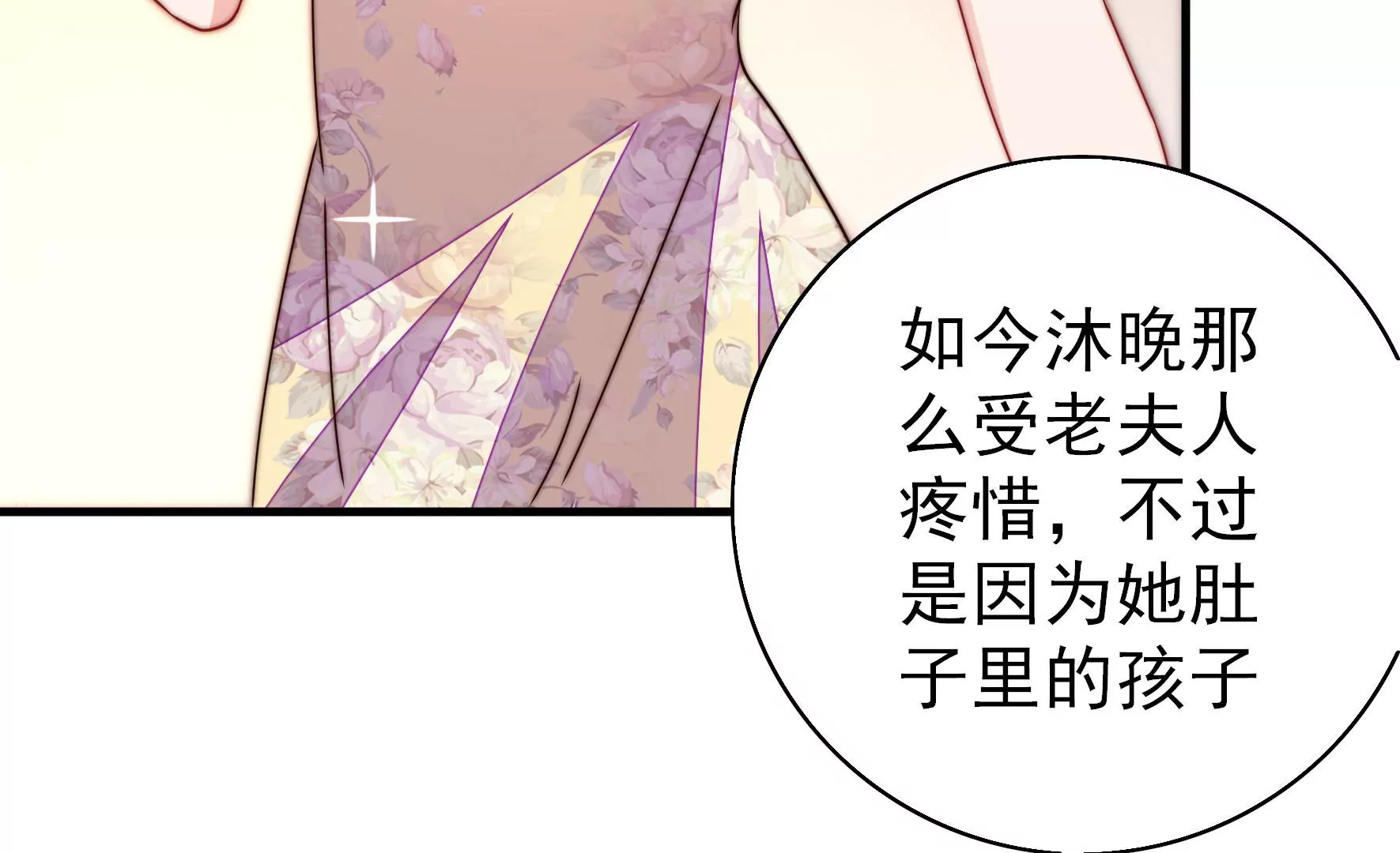 第258话 革职7