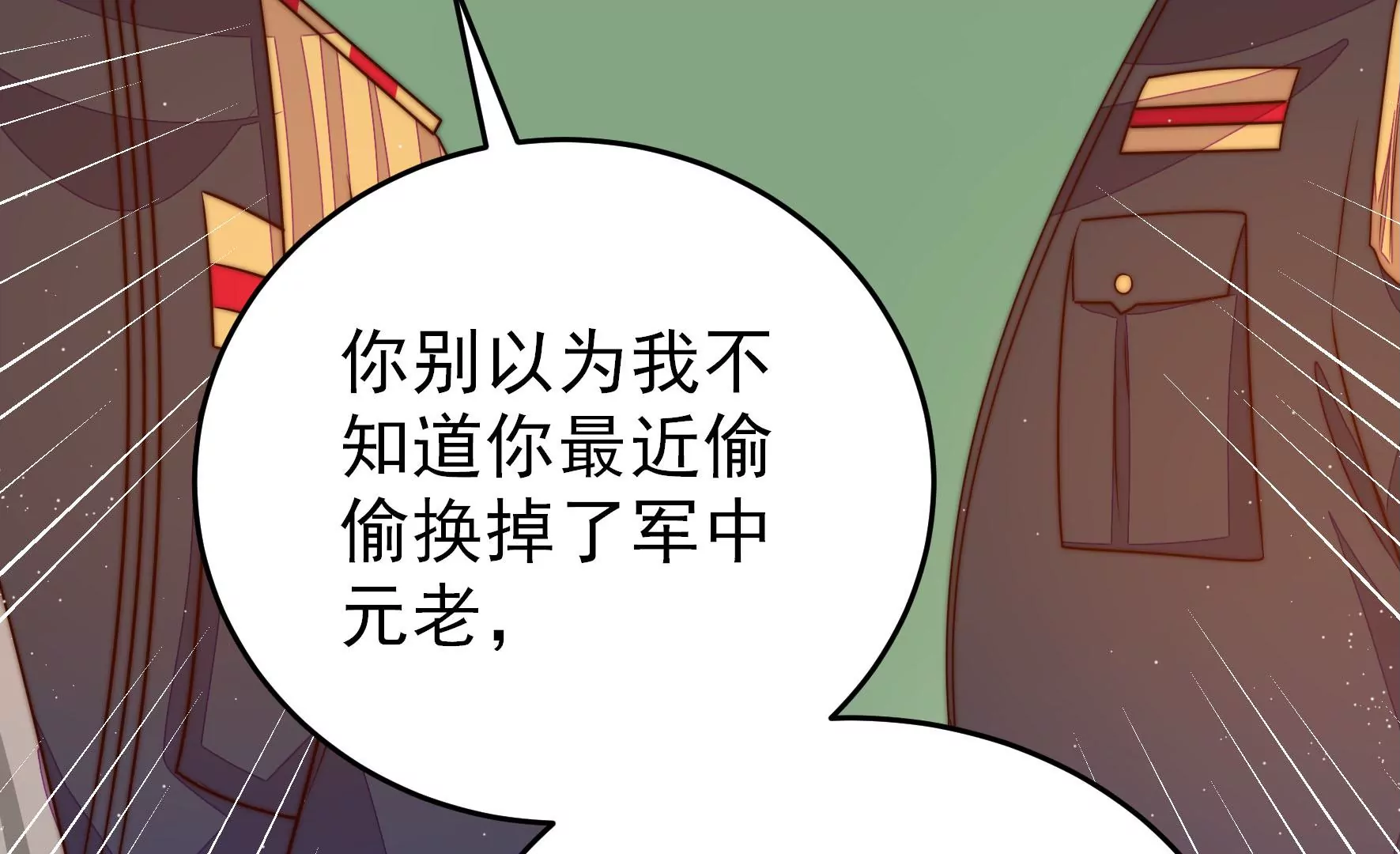 第258话 革职72
