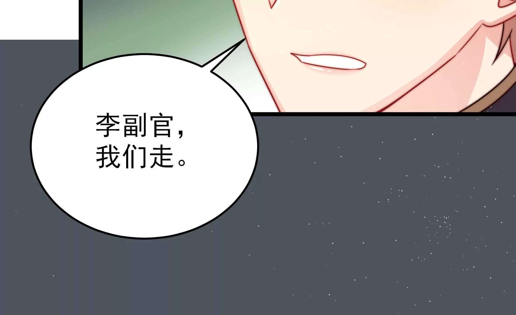 第258话 革职75