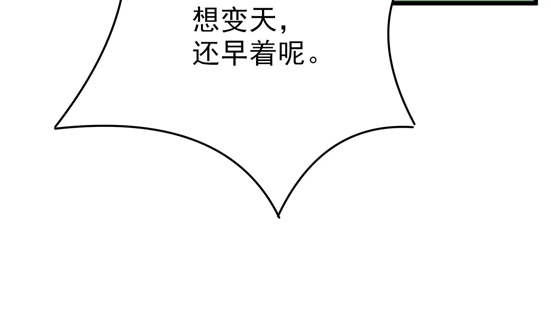 第258话 革职86