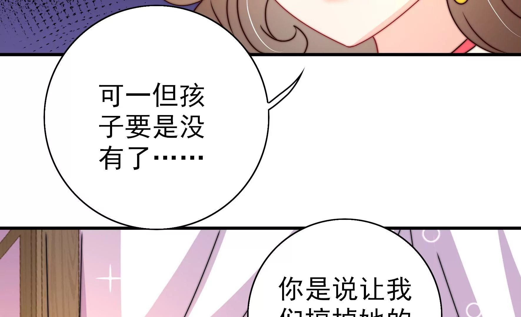 第258话 革职9