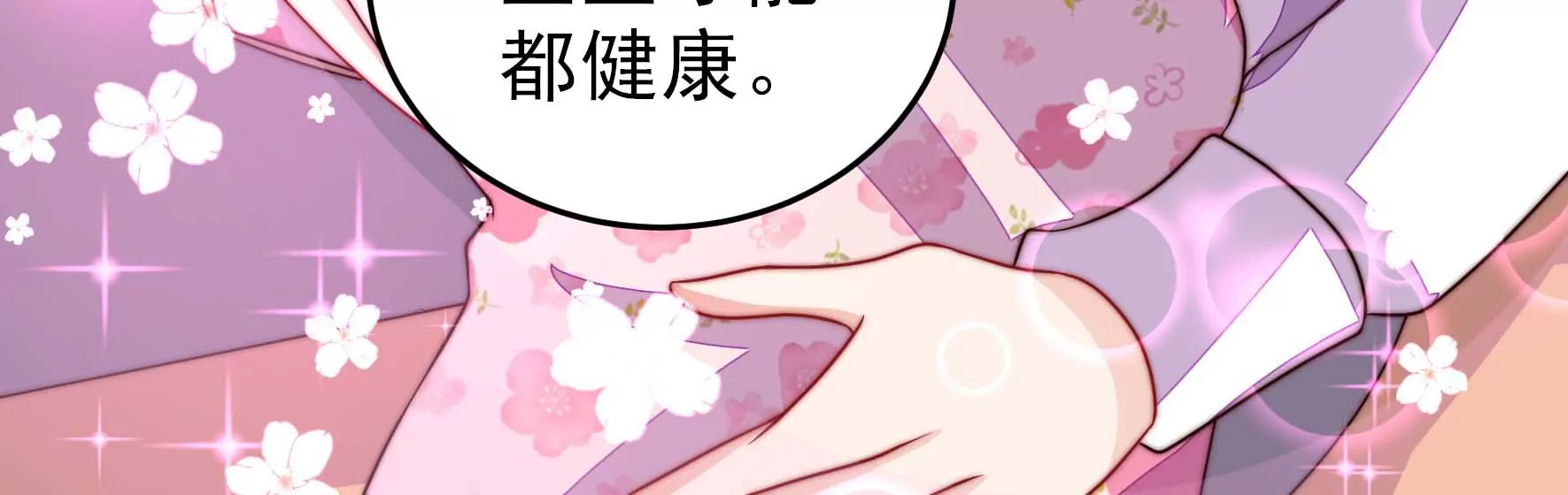 第259话 奖励23