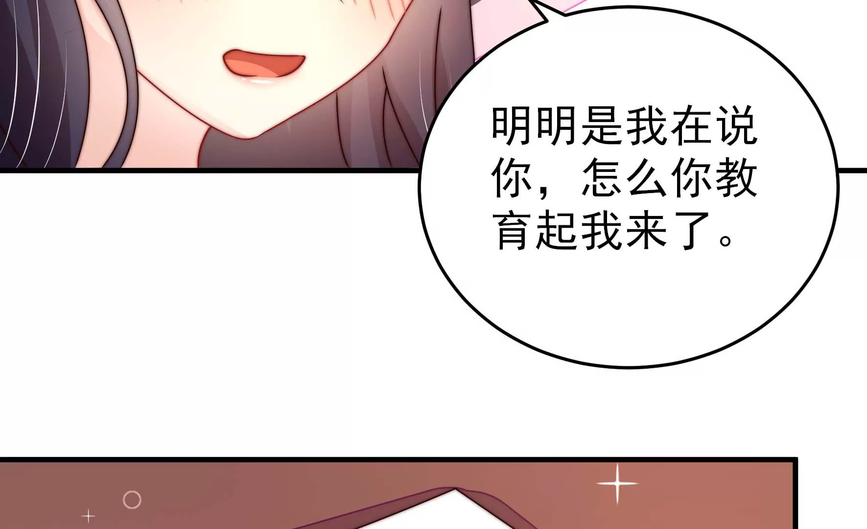 第259话 奖励25