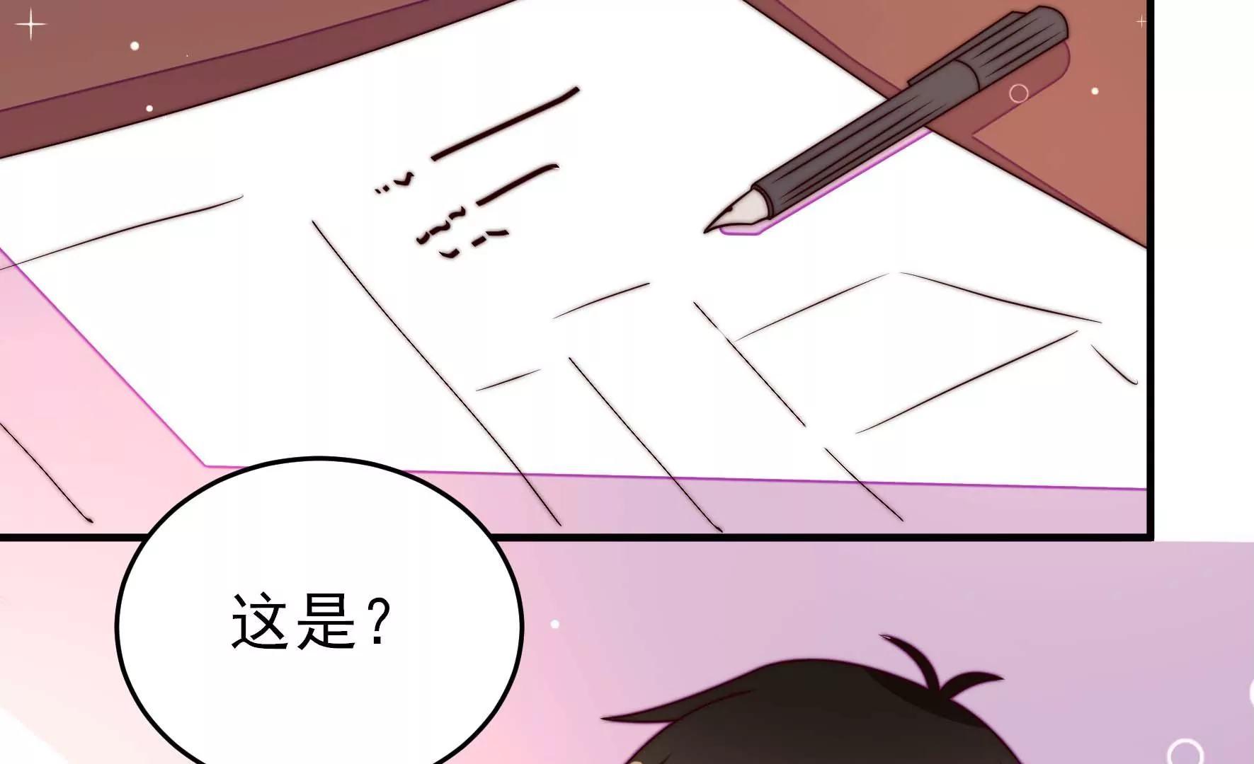 第259话 奖励26