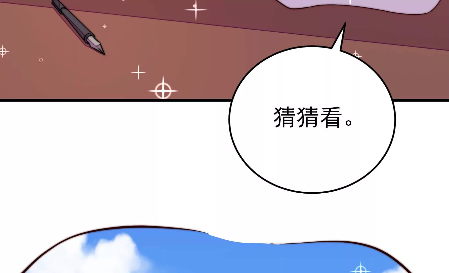 第259话 奖励29