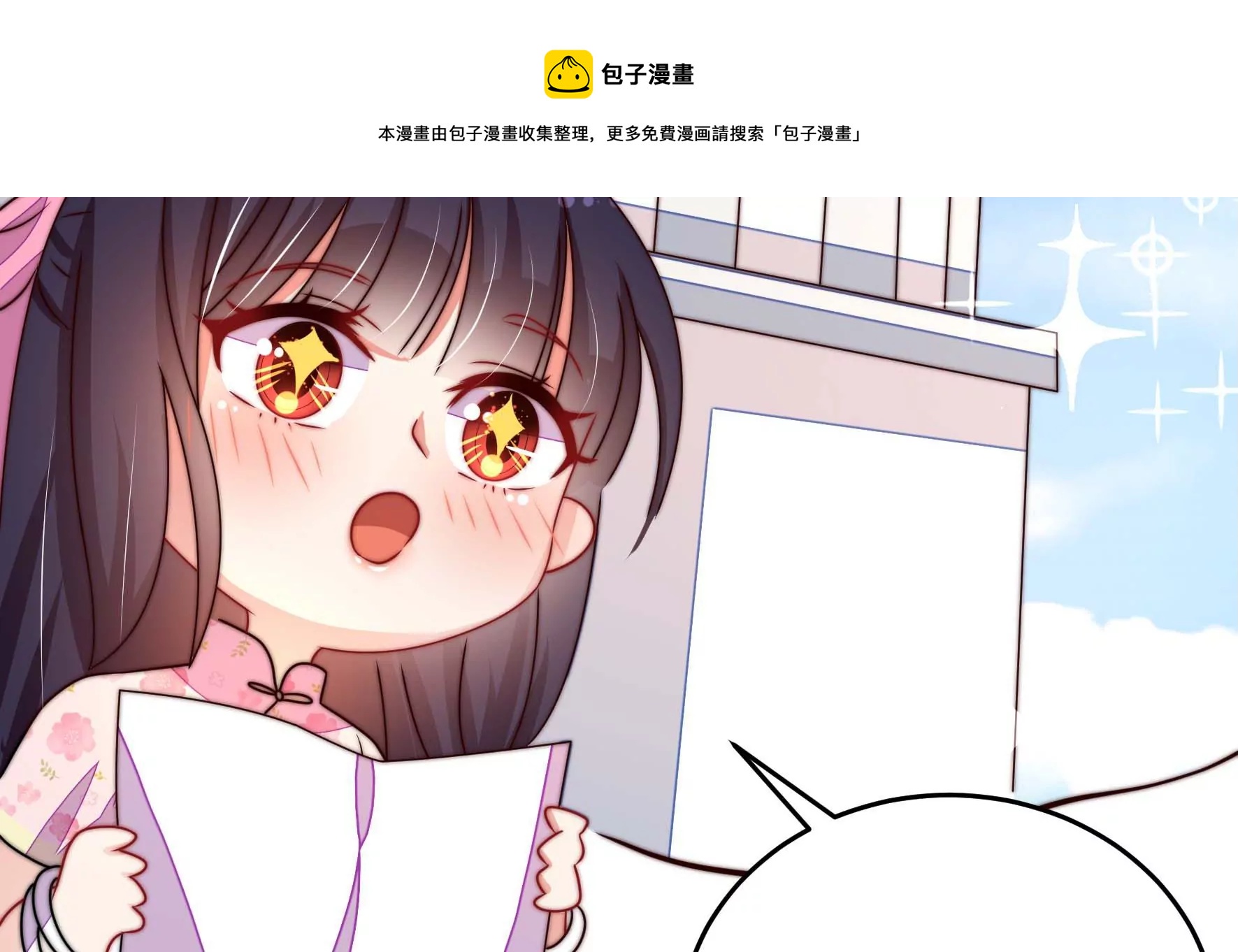 第259话 奖励31