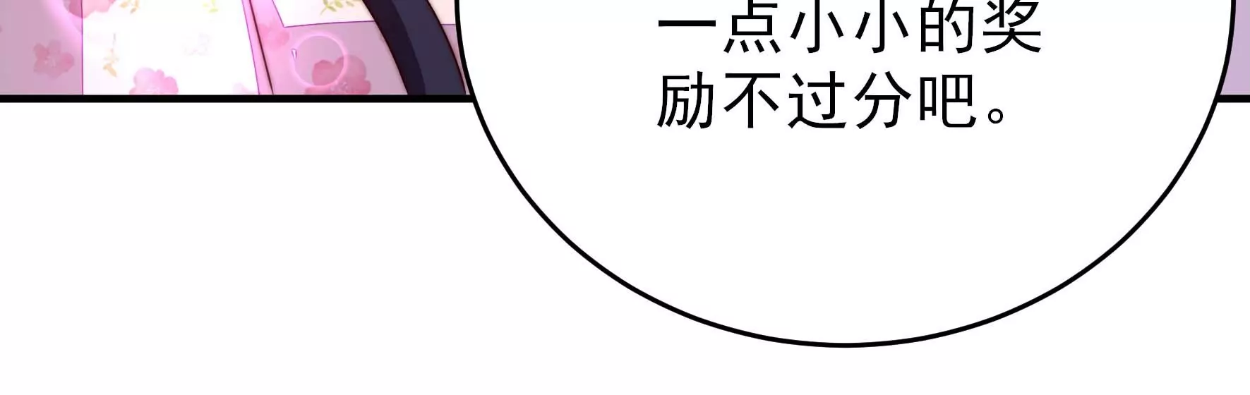第259话 奖励42