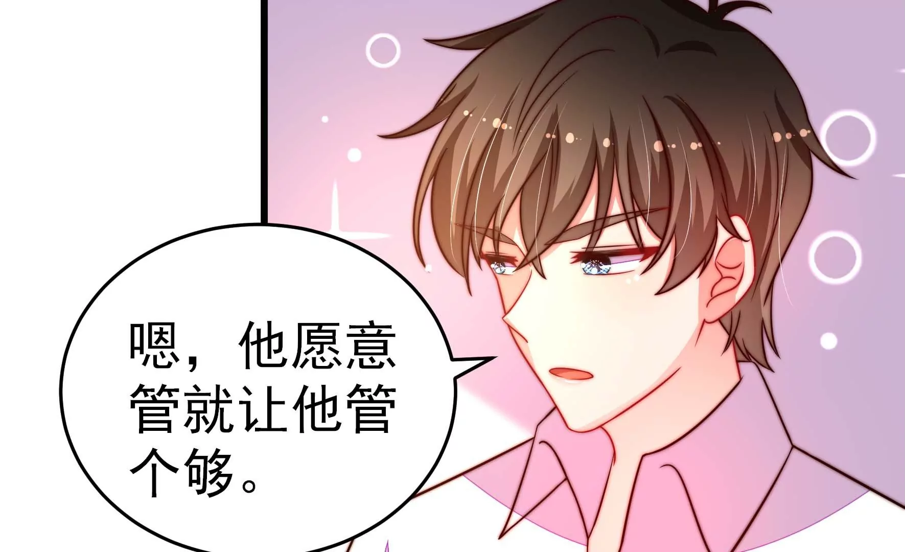 第259话 奖励62