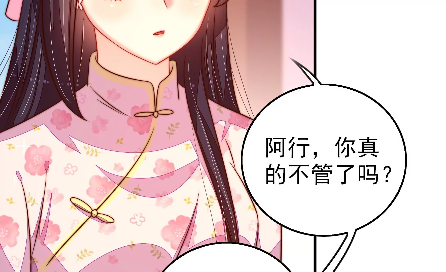第259话 奖励66