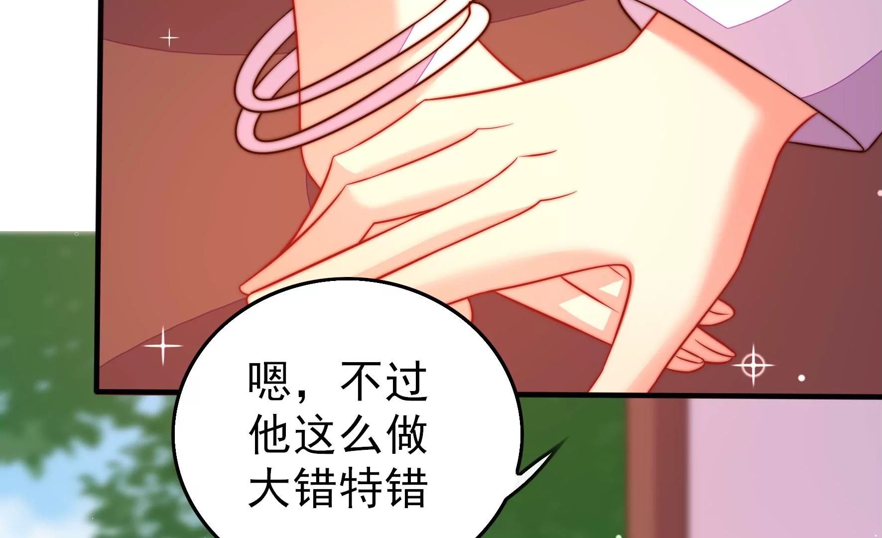 第259话 奖励68