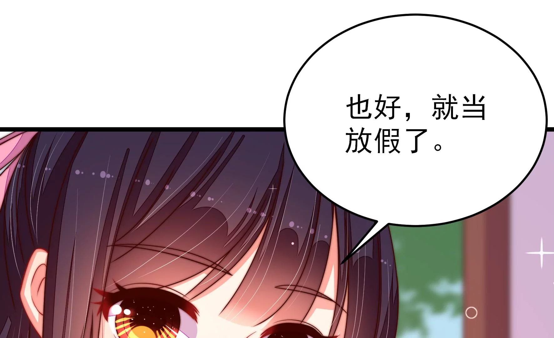 第259话 奖励72