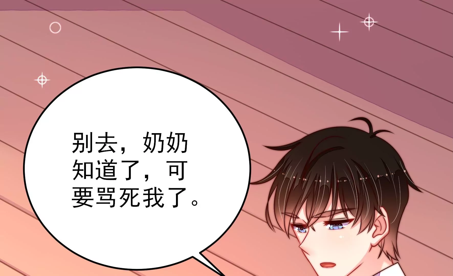 第259话 奖励74