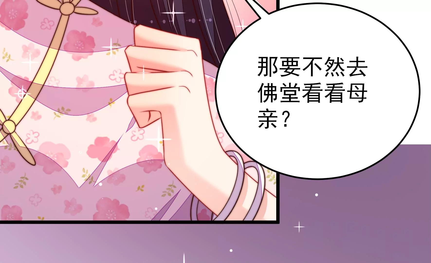 第259话 奖励79