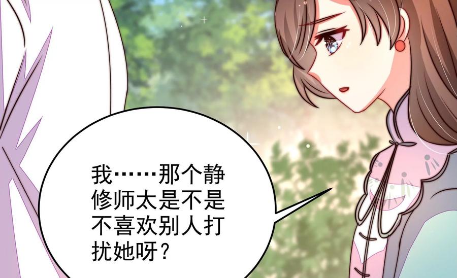 第260话 母女19