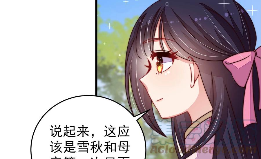 第260话 母女27