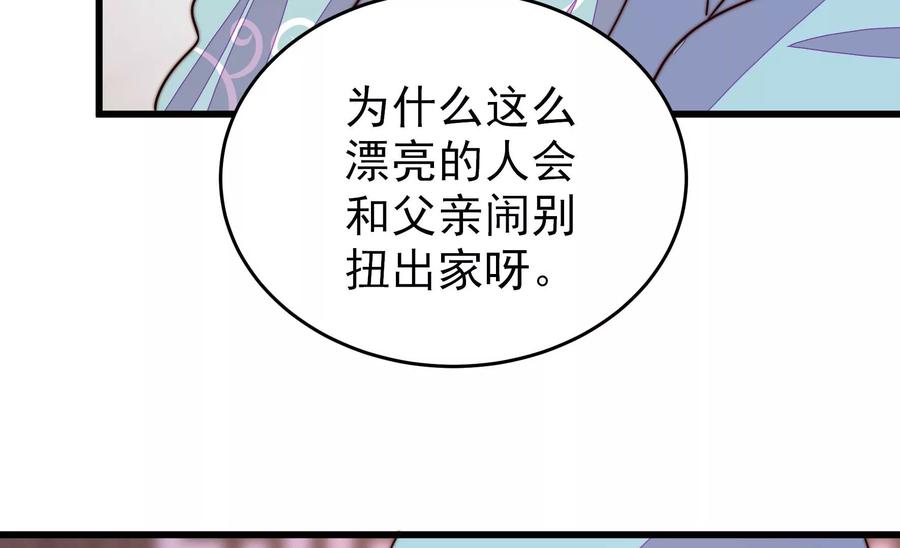第260话 母女37