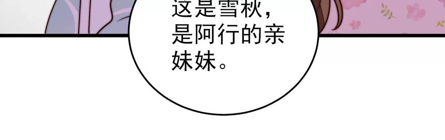 第260话 母女43
