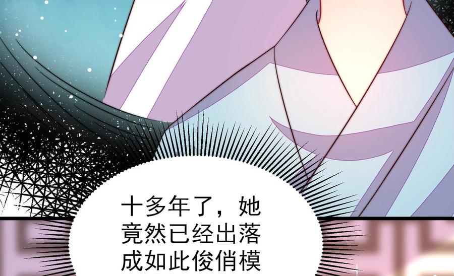 第260话 母女46