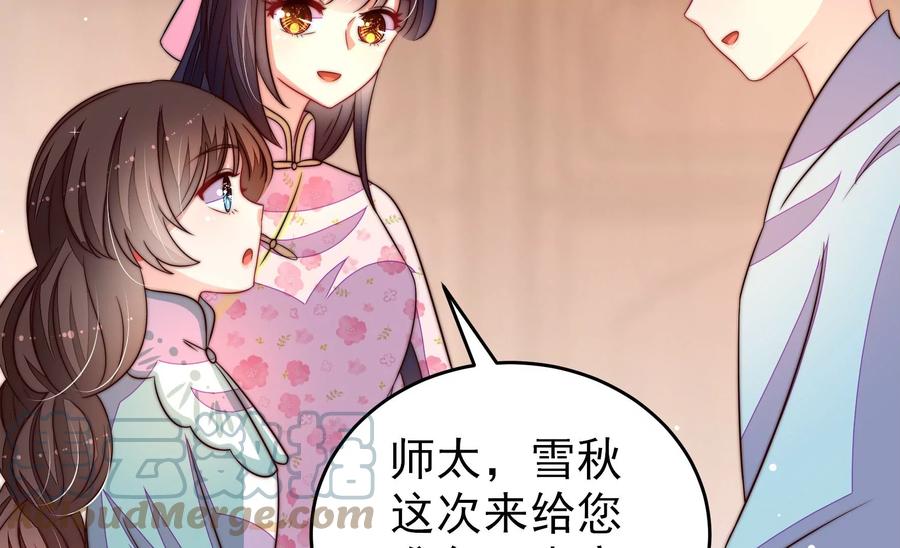 第260话 母女52