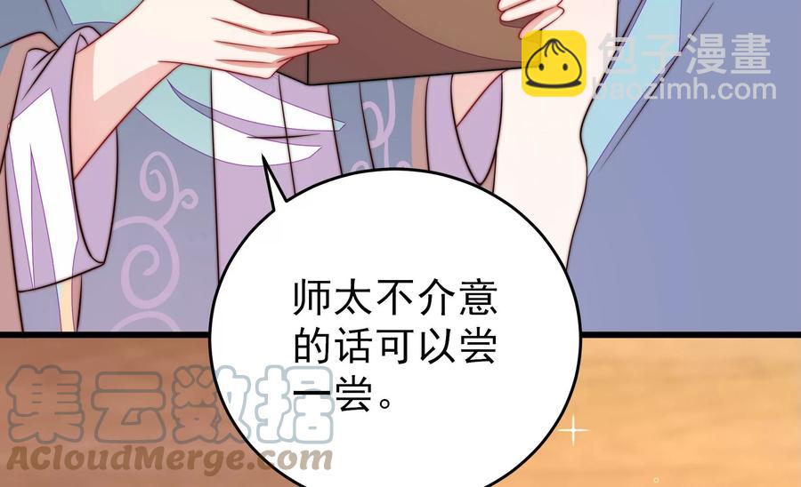 第260话 母女58