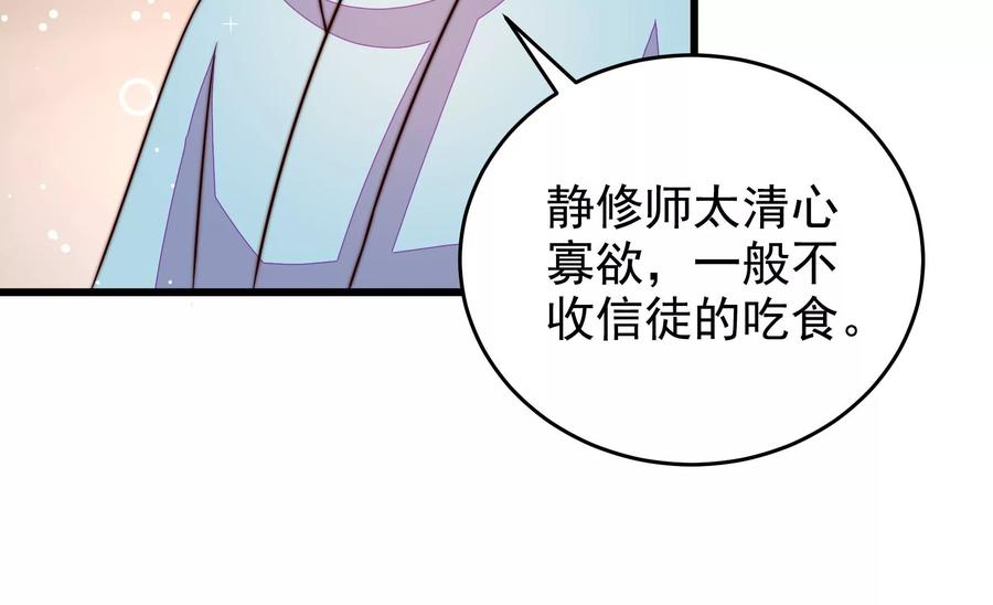 第260话 母女63