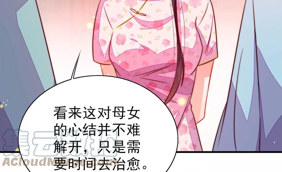 第260话 母女76