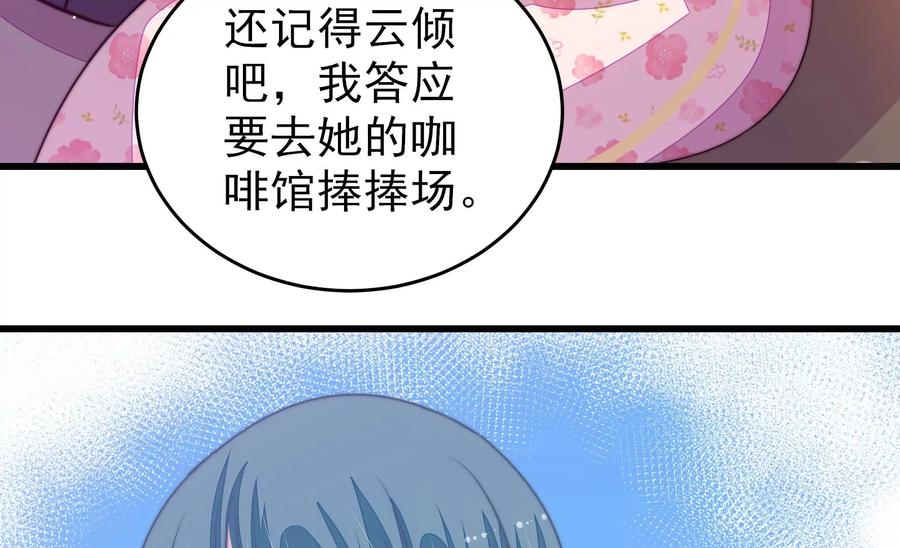第261话 拜访云倾10