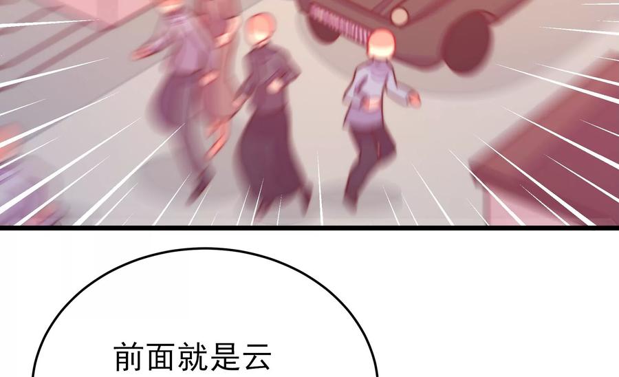 第261话 拜访云倾25