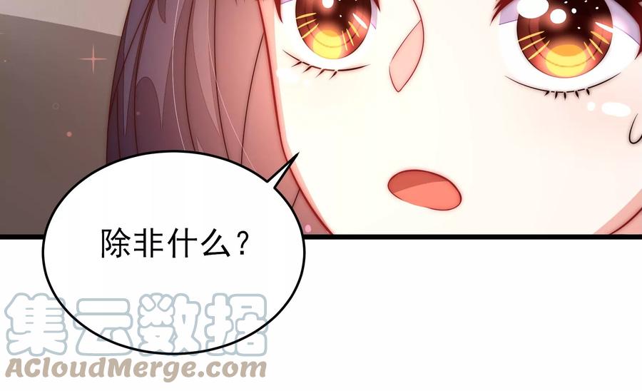 第261话 拜访云倾36