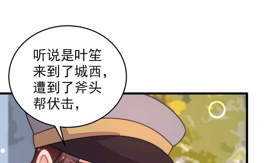 第261话 拜访云倾44