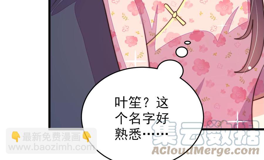 第261话 拜访云倾48