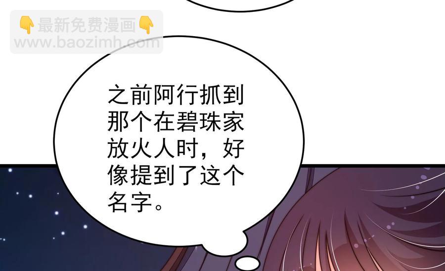 第261话 拜访云倾49