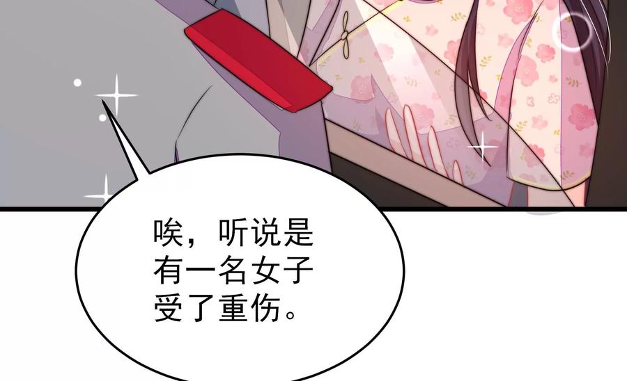 第261话 拜访云倾57