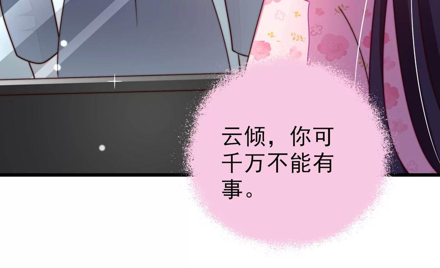 第261话 拜访云倾74
