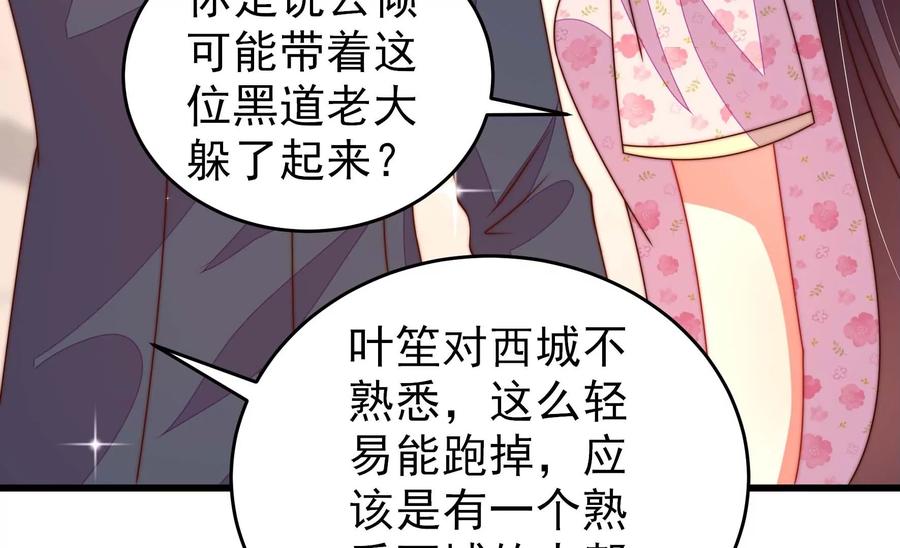 第262话 藏匿28