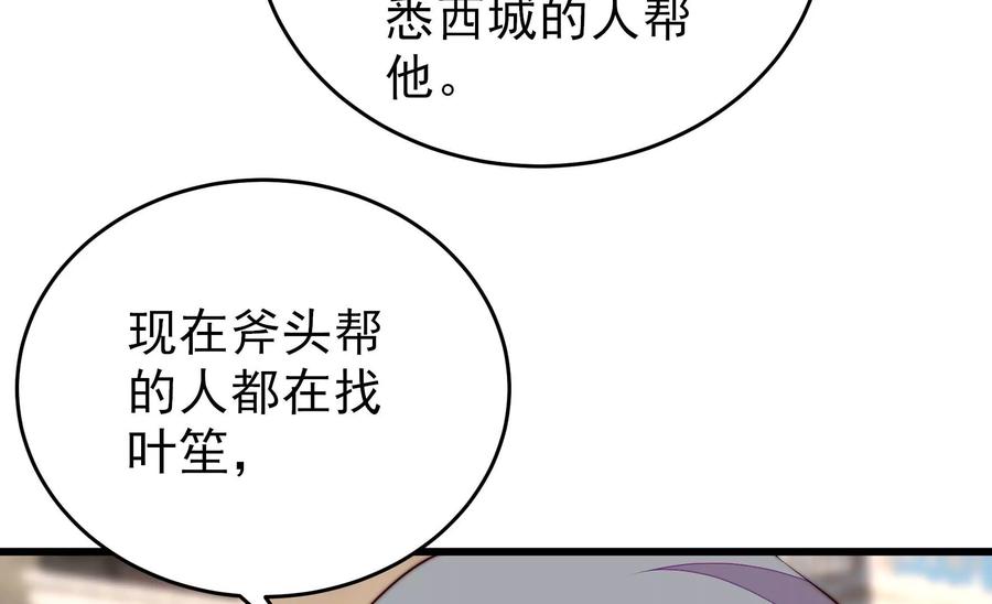 第262话 藏匿29