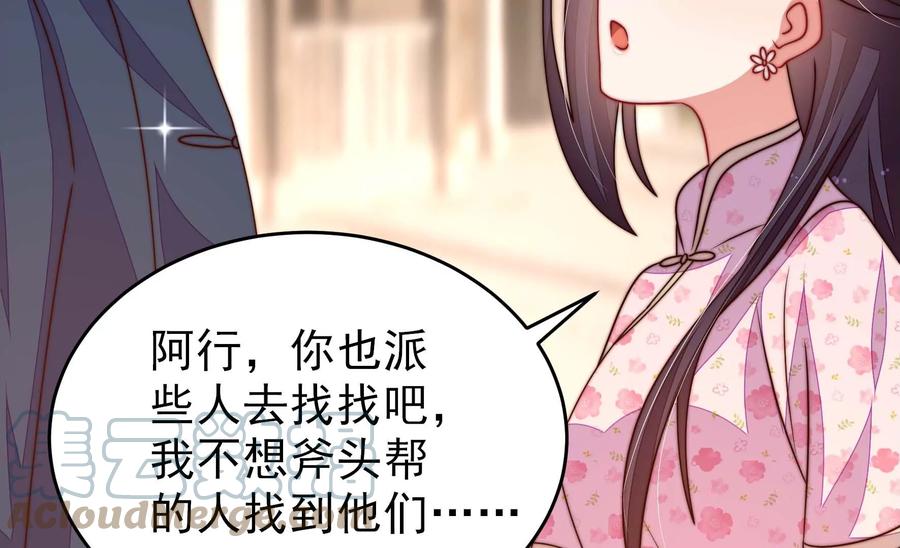 第262话 藏匿33