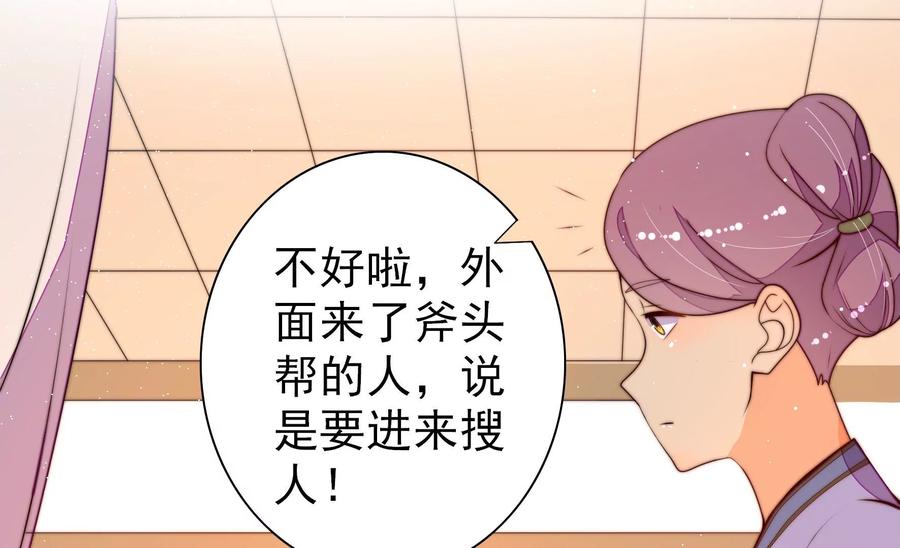 第262话 藏匿69