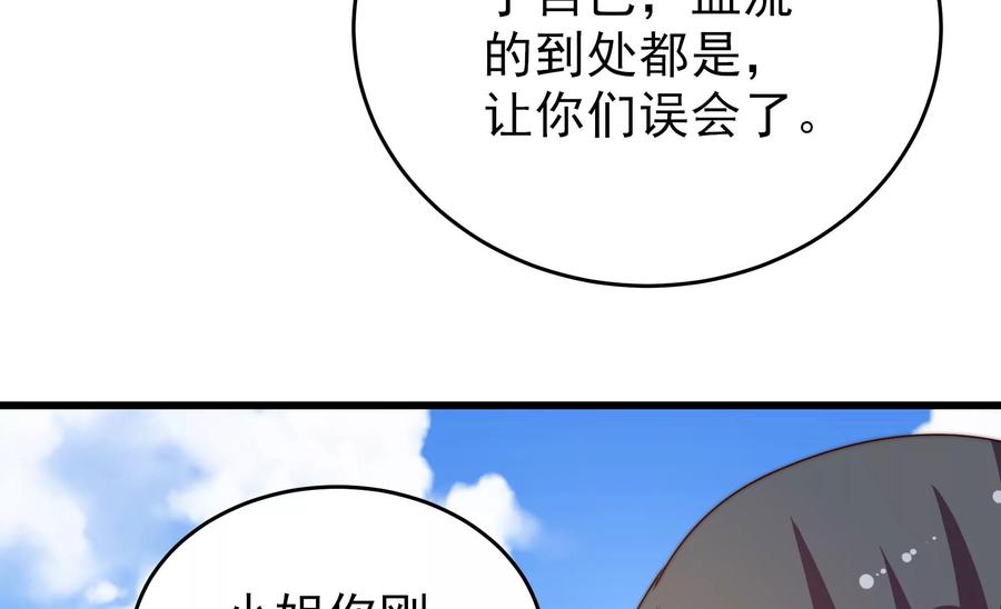 第263话 背刺49
