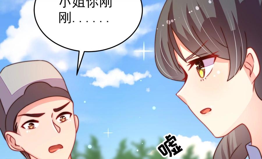 第263话 背刺54