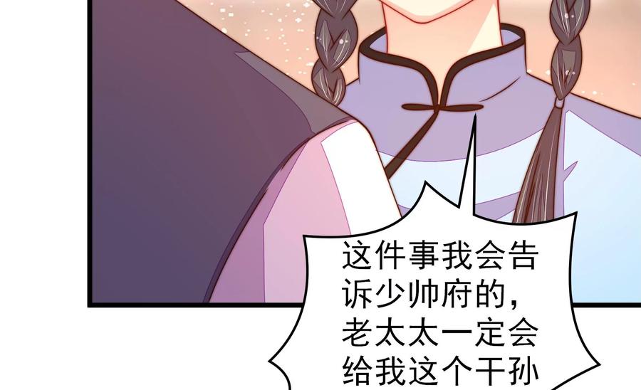 第264话 有惊无险54