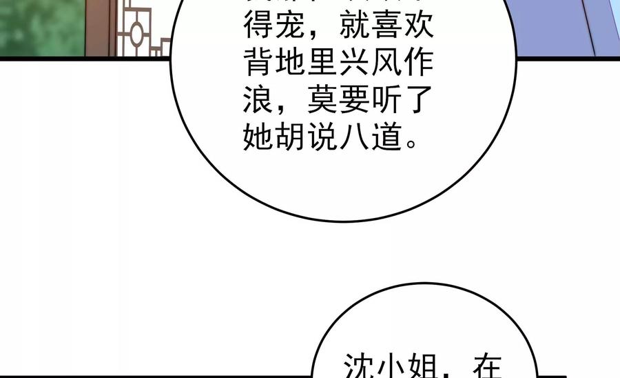 第264话 有惊无险60