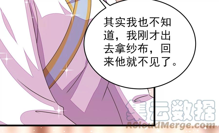 第264话 有惊无险73